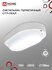 Светильник СПП 1065-ОВАЛ 10W/6500K/900Lm IP65 160х88мм IN HOME (40) 1