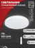 Светильник COMFORT MIRAGE 75W/3000-6500K/6000Lm с ДУ 500х105мм IN HOME (1/5) 1