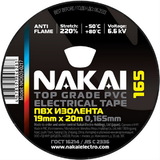 Изолента NAKAI 165 19/20 (черный) (10/200)
